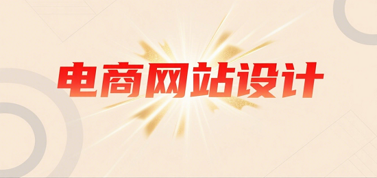 1751860415390514.png 設(shè)計購物網(wǎng)站圖片 (1).png