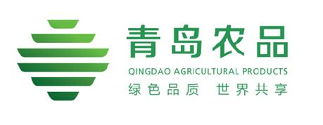 認準這個標！青島農產品區域公用品牌標識正式發布，助力畜產品購銷貿易新發展