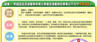 紐曼早教及學生電子教育產品 開啟智慧教育新篇章，誠邀全國合作伙伴