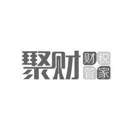 沈陽市聚財商務(wù)信息咨詢服務(wù)中心 專業(yè)助力企業(yè)成長與發(fā)展