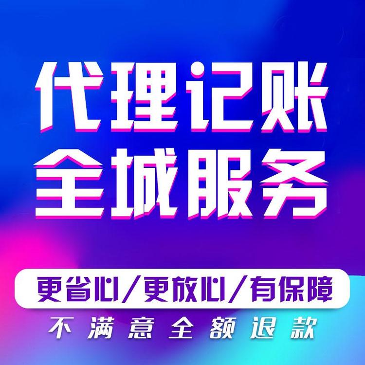 商務(wù)代理代辦服務(wù) 為企業(yè)發(fā)展注入高效動(dòng)能
