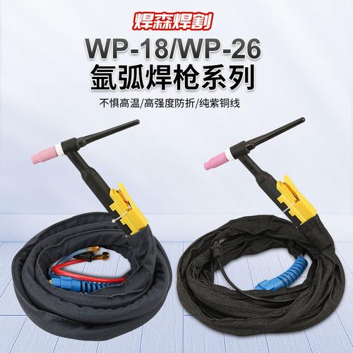 氬弧焊槍深度解析 WP-18水冷與WP-26氣冷，如何明智選擇？